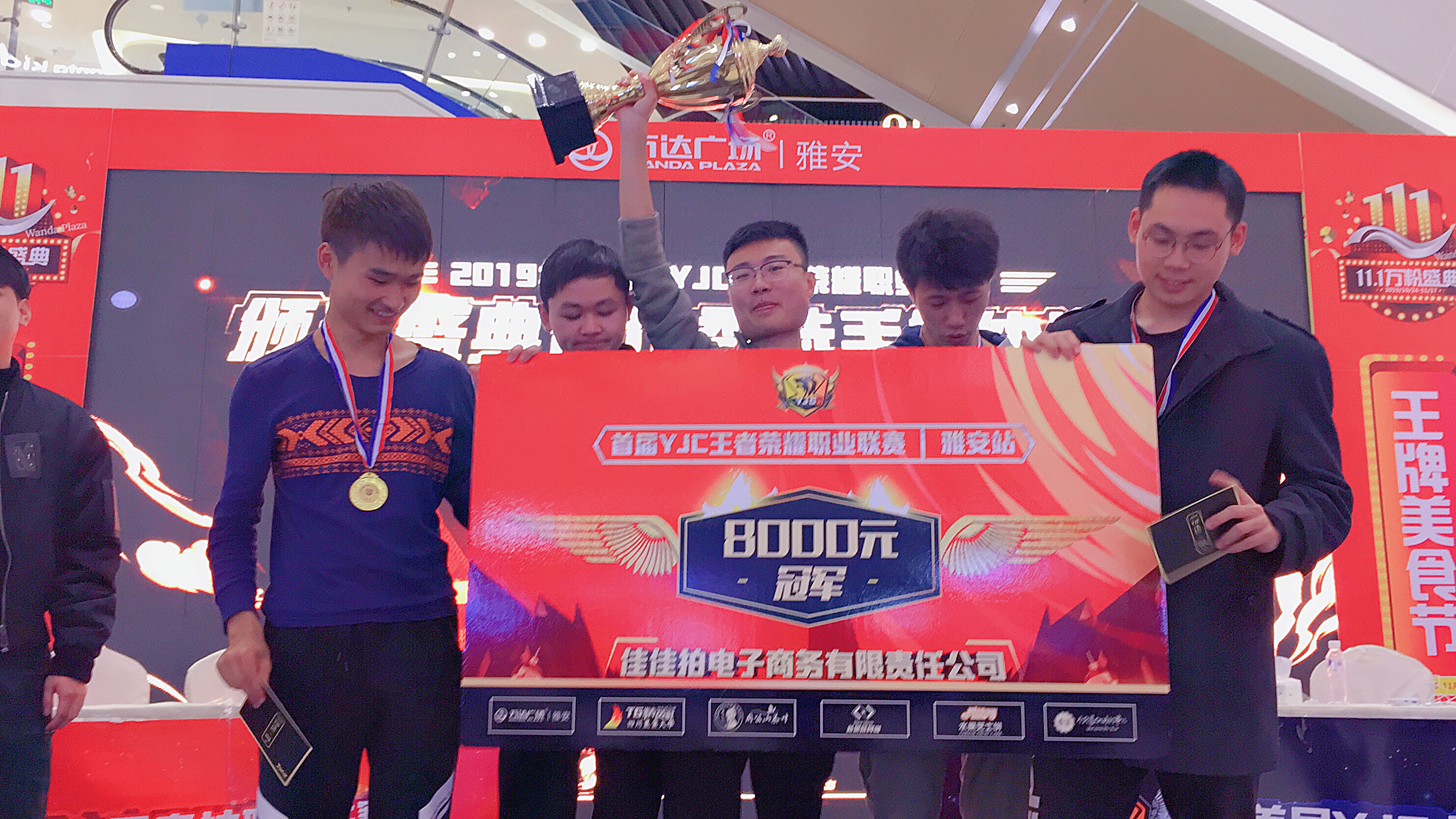 万达王者荣耀比赛现场