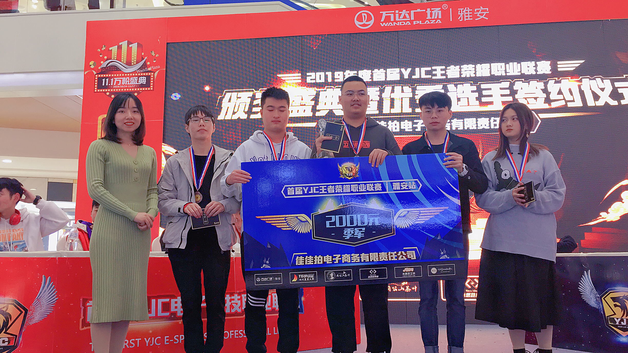 英雄联盟比赛现场